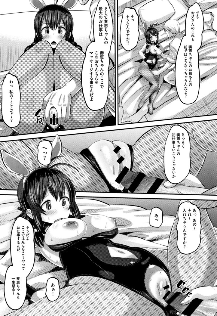 メスカンカレシニゼッタイイエナイ、カレパパタネツケナマコウビ
