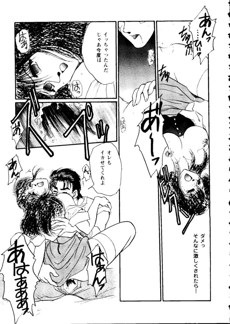 ガールズパレード99カット4