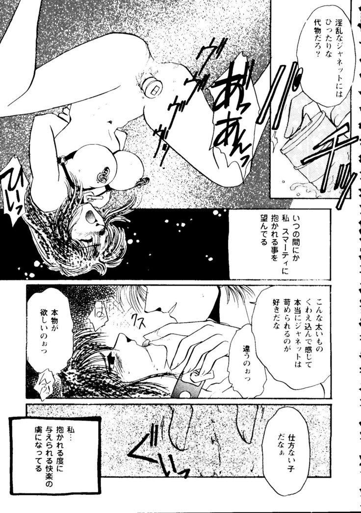 ガールズパレード99カット4