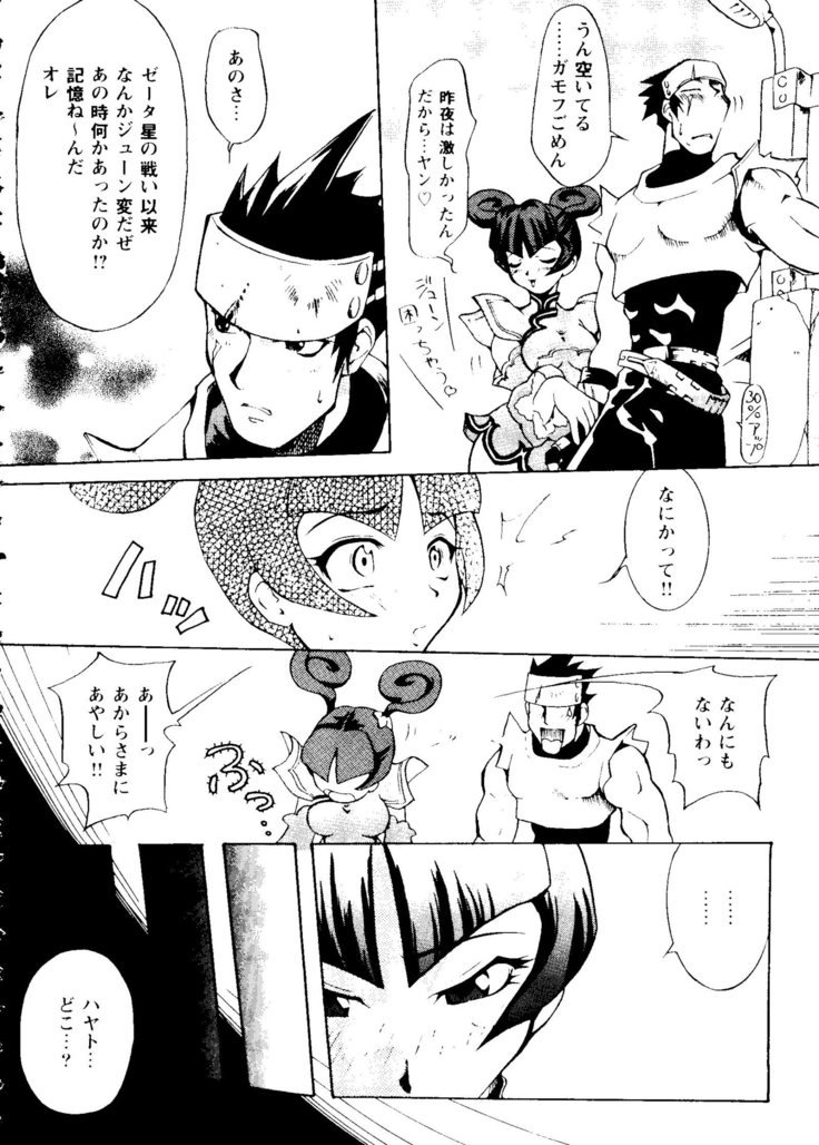 ガールズパレード99カット4