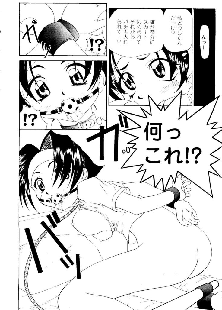 ガールズパレード99カット4