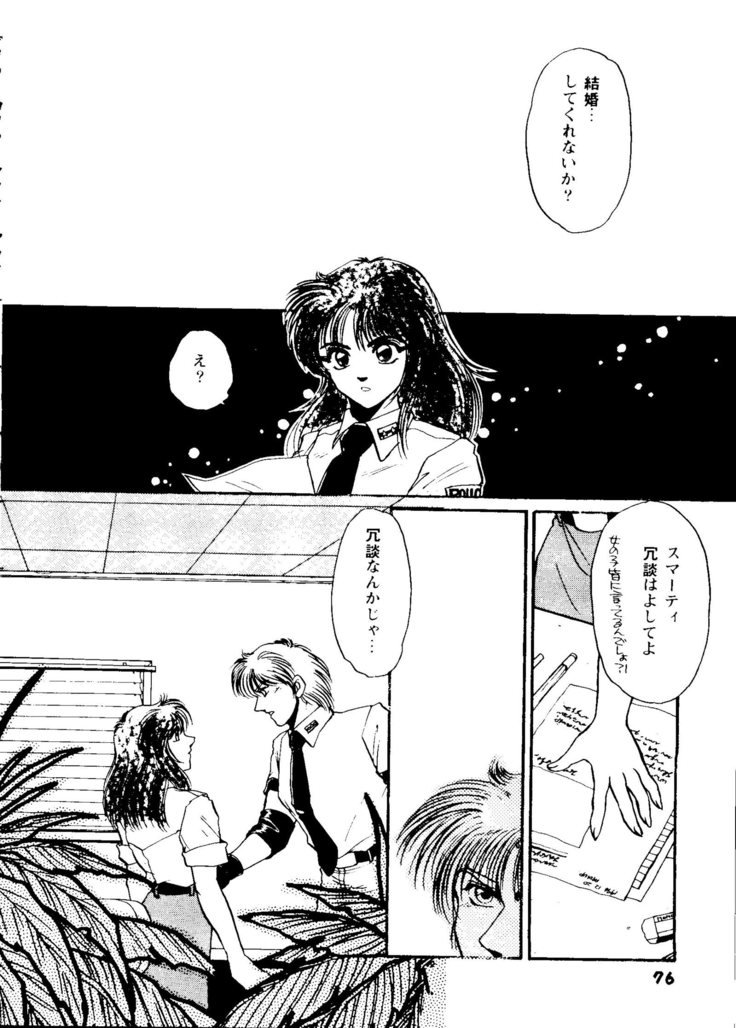 ガールズパレード99カット4