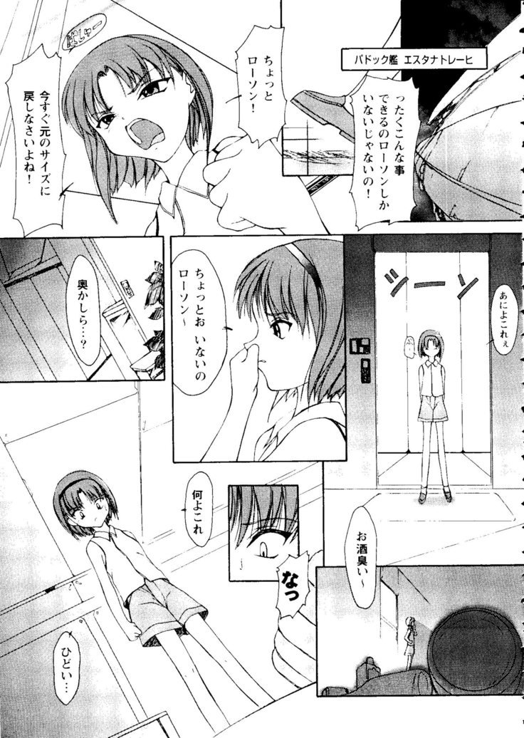 ガールズパレード99カット4