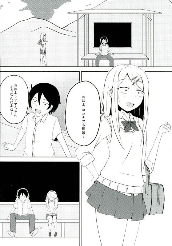 夏の