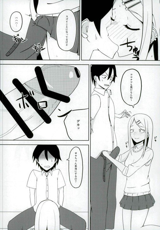 夏の