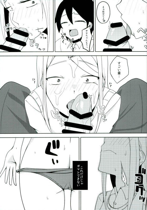 夏の