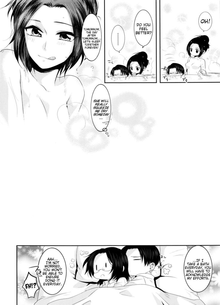 私のブーイング