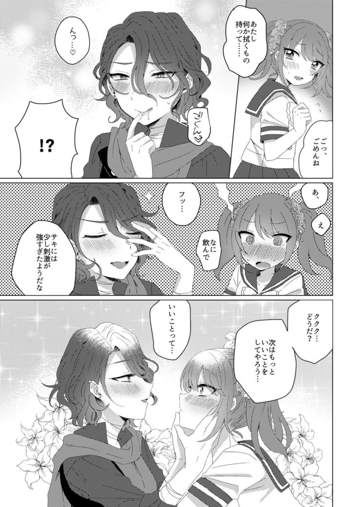 プリンセスブライド