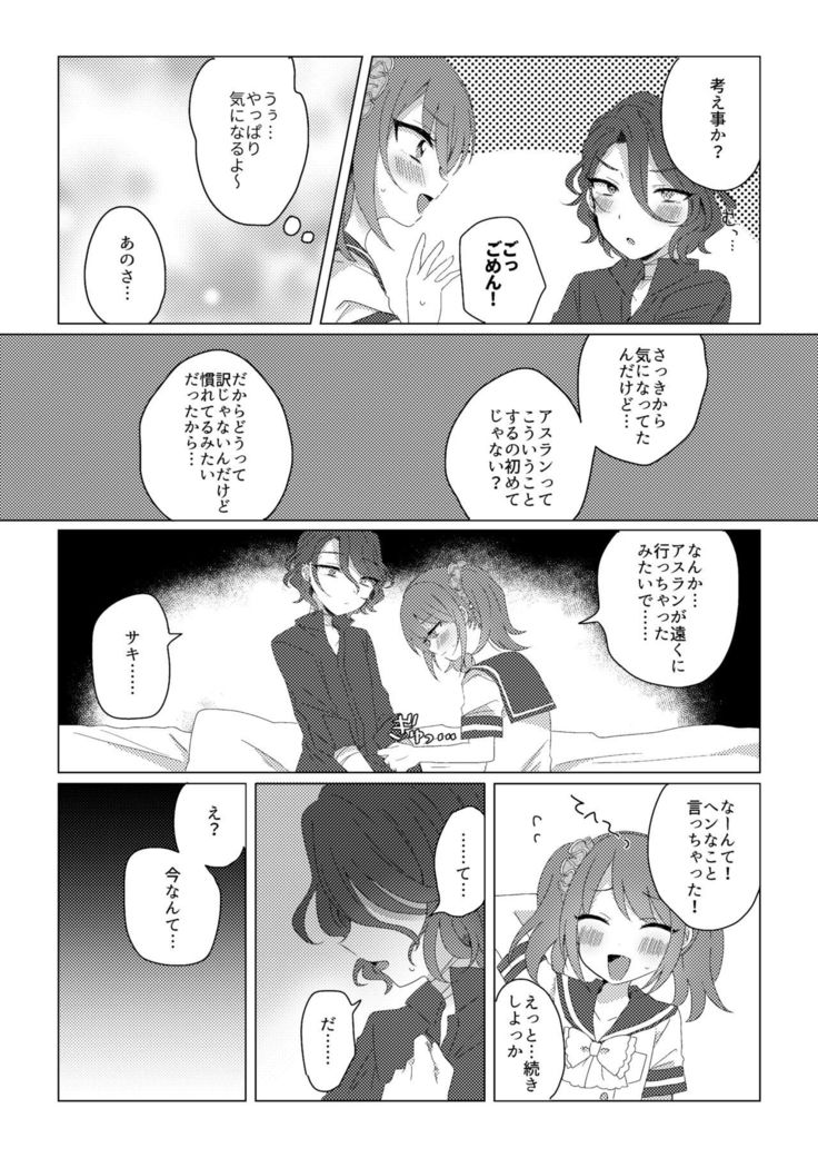 プリンセスブライド