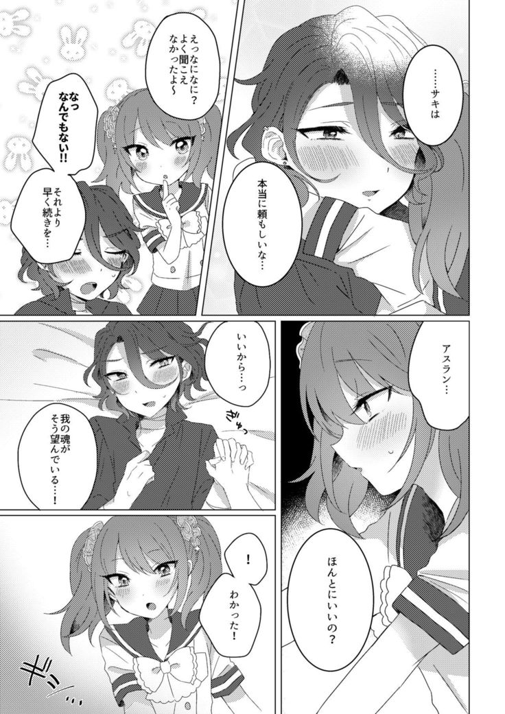 プリンセスブライド