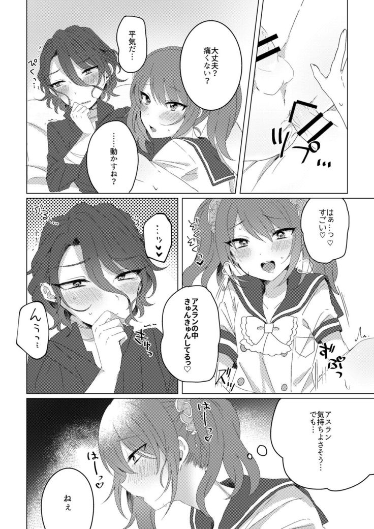 プリンセスブライド