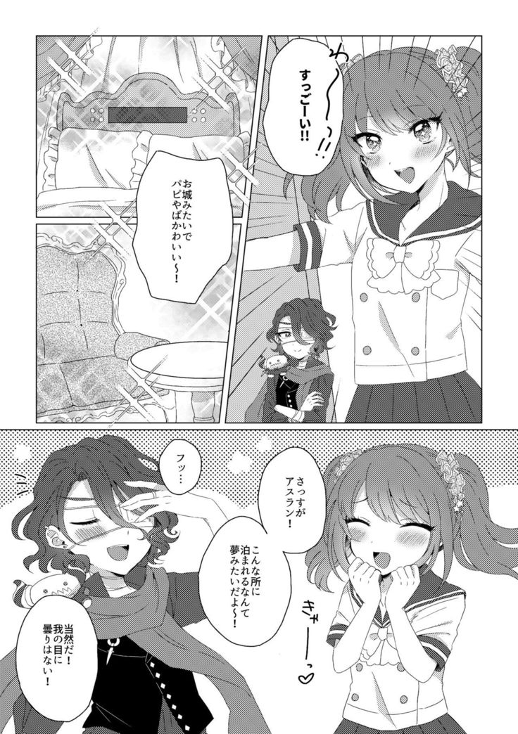 プリンセスブライド