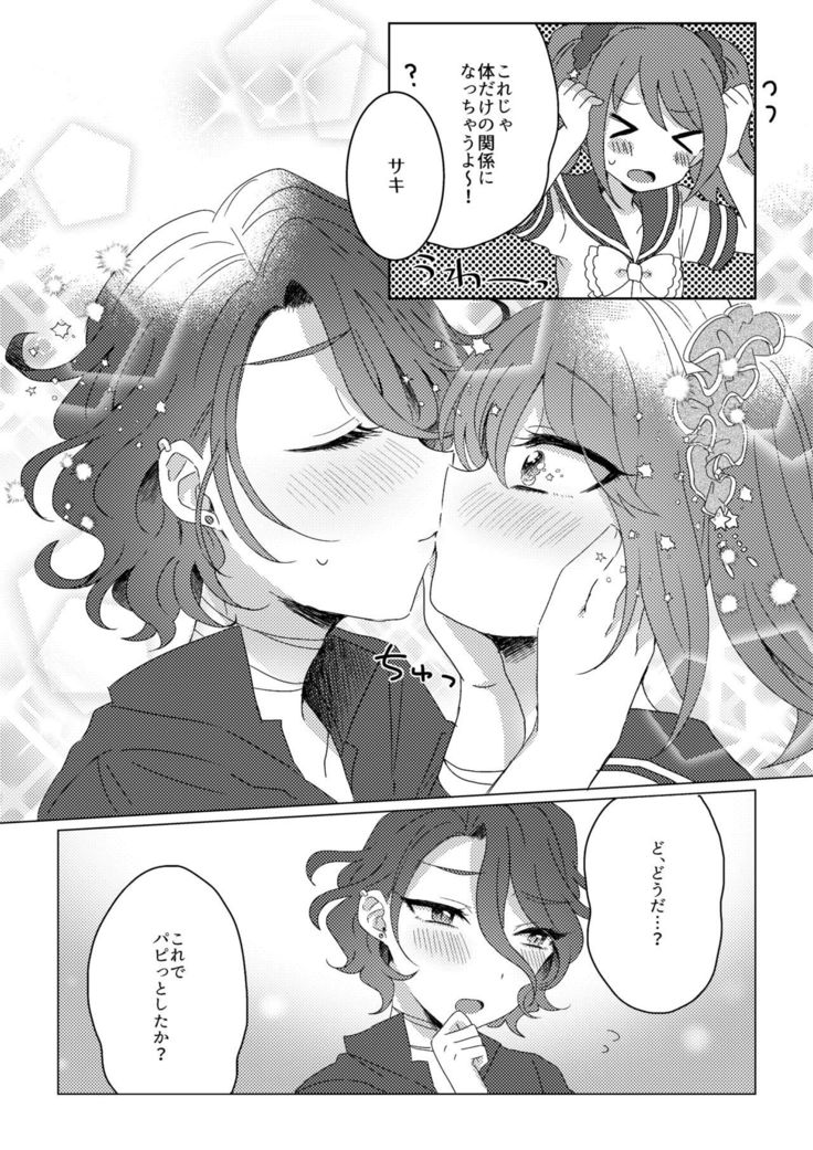 プリンセスブライド
