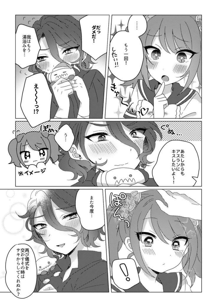 プリンセスブライド