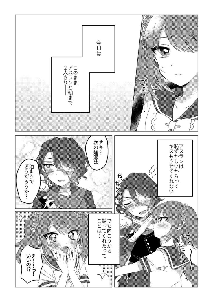 プリンセスブライド