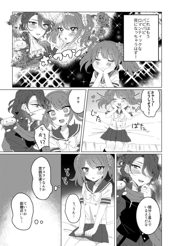 プリンセスブライド