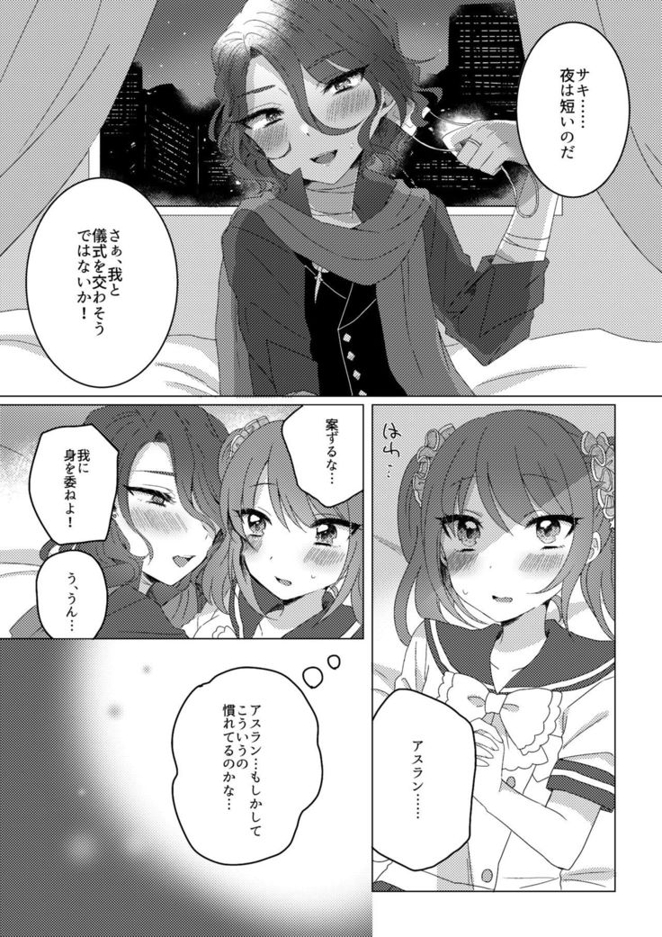 プリンセスブライド