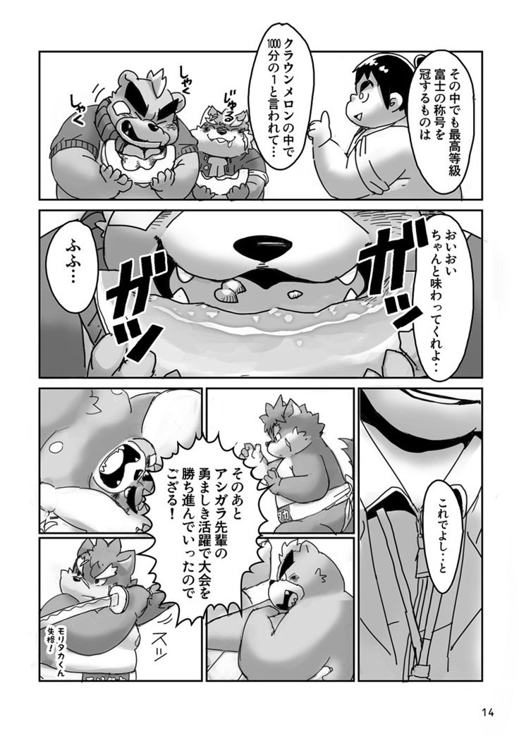 クマジルヌーノダン