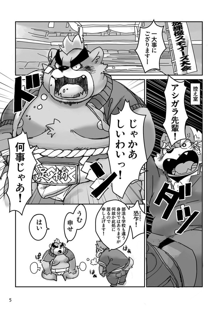 クマジルヌーノダン