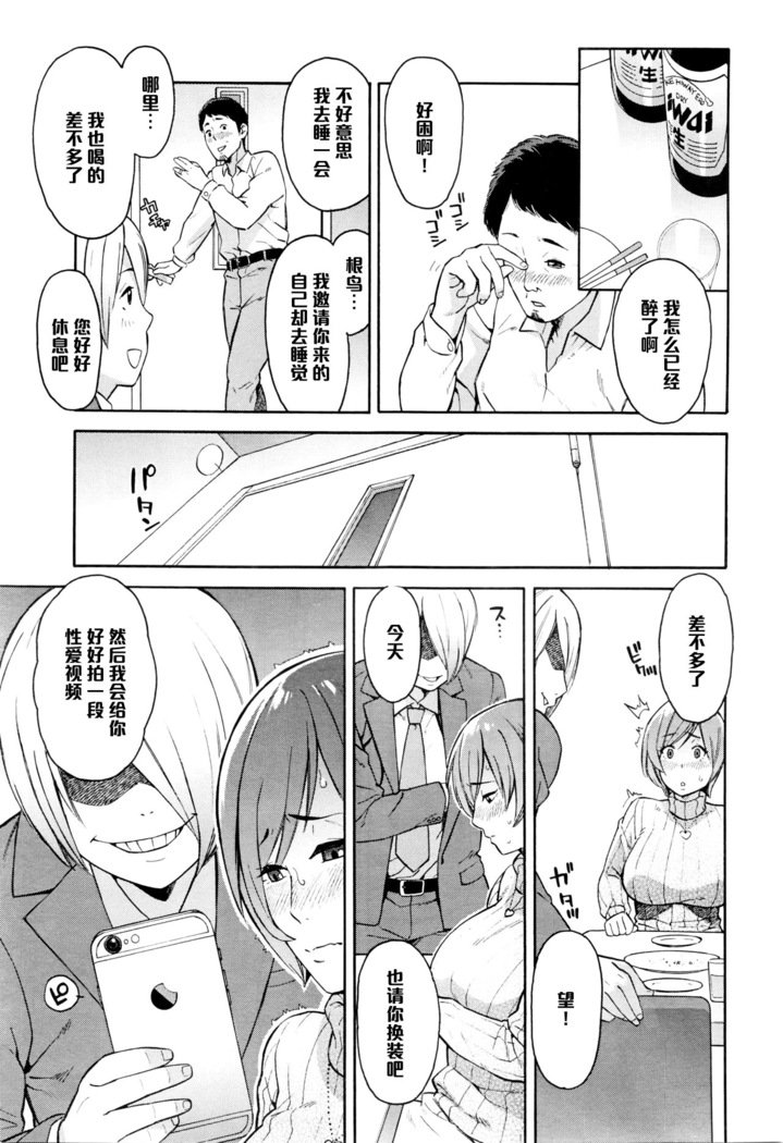 ネトリヤ本報Ch。 2