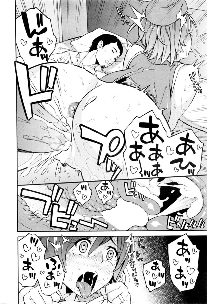 ネトリヤ本報Ch。 2