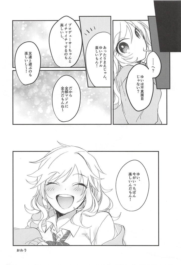 大槻ゆいのビバエッチ