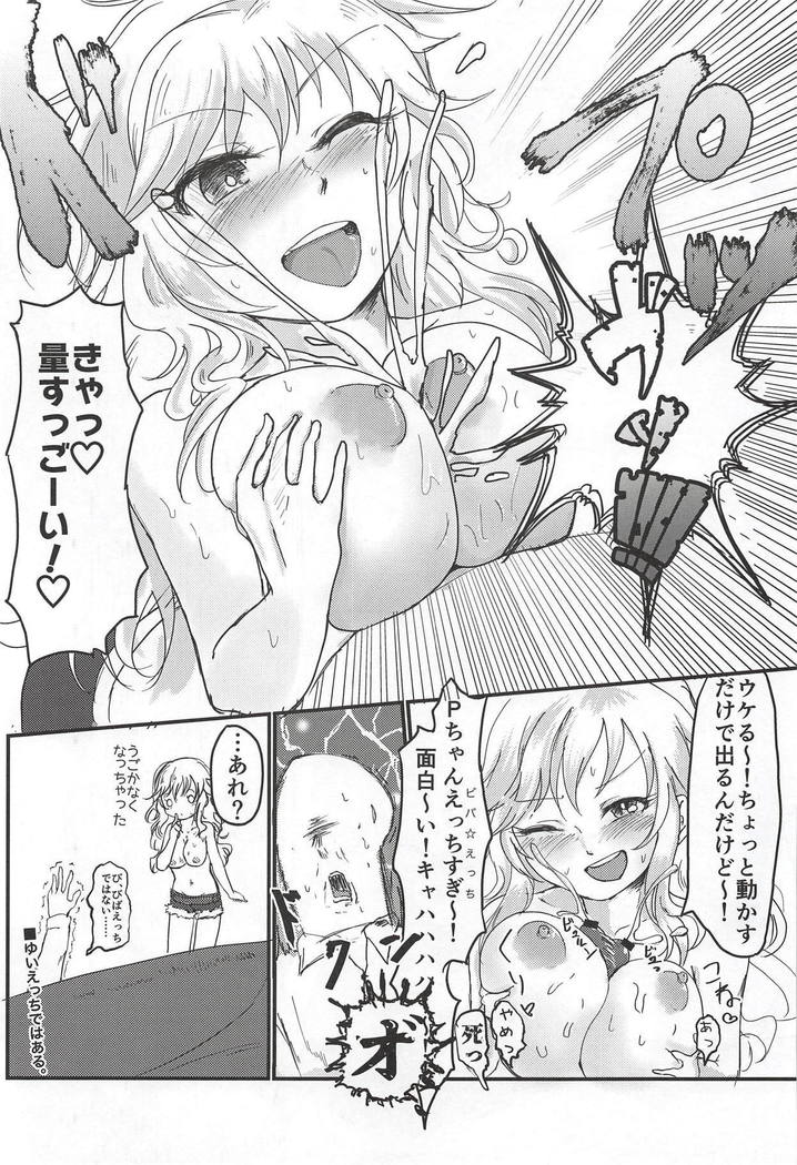 大槻ゆいのビバエッチ