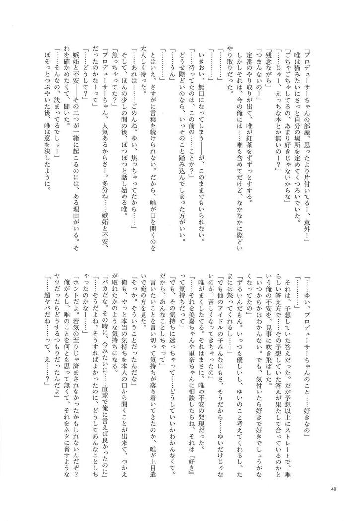 大槻ゆいのビバエッチ
