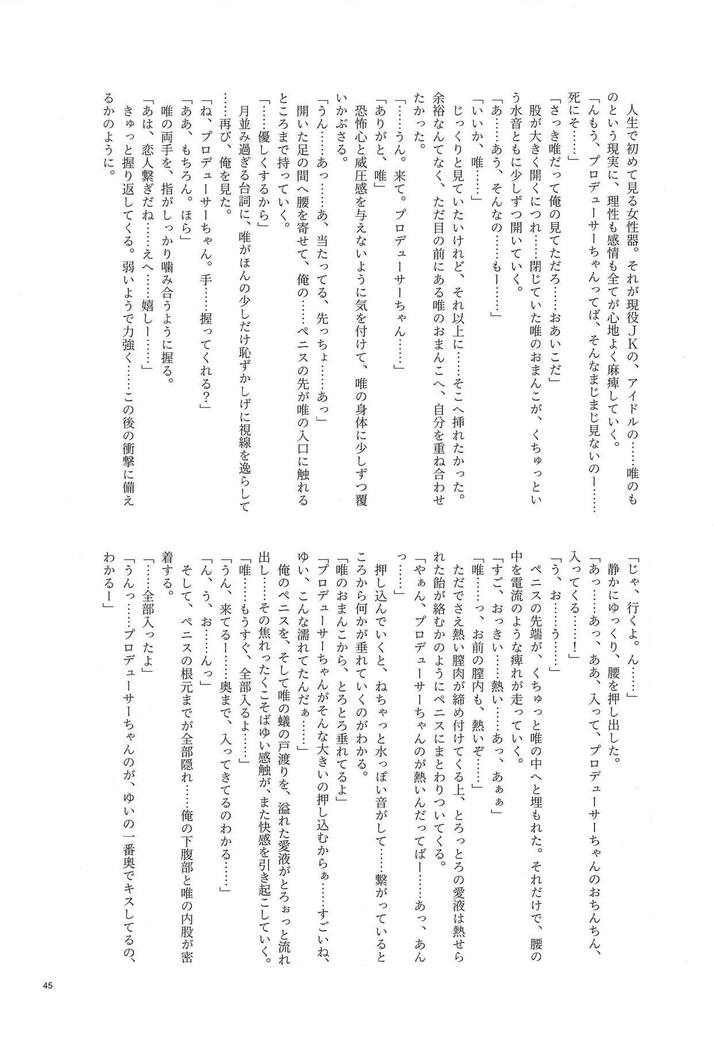 大槻ゆいのビバエッチ
