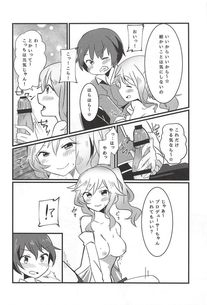 大槻ゆいのビバエッチ