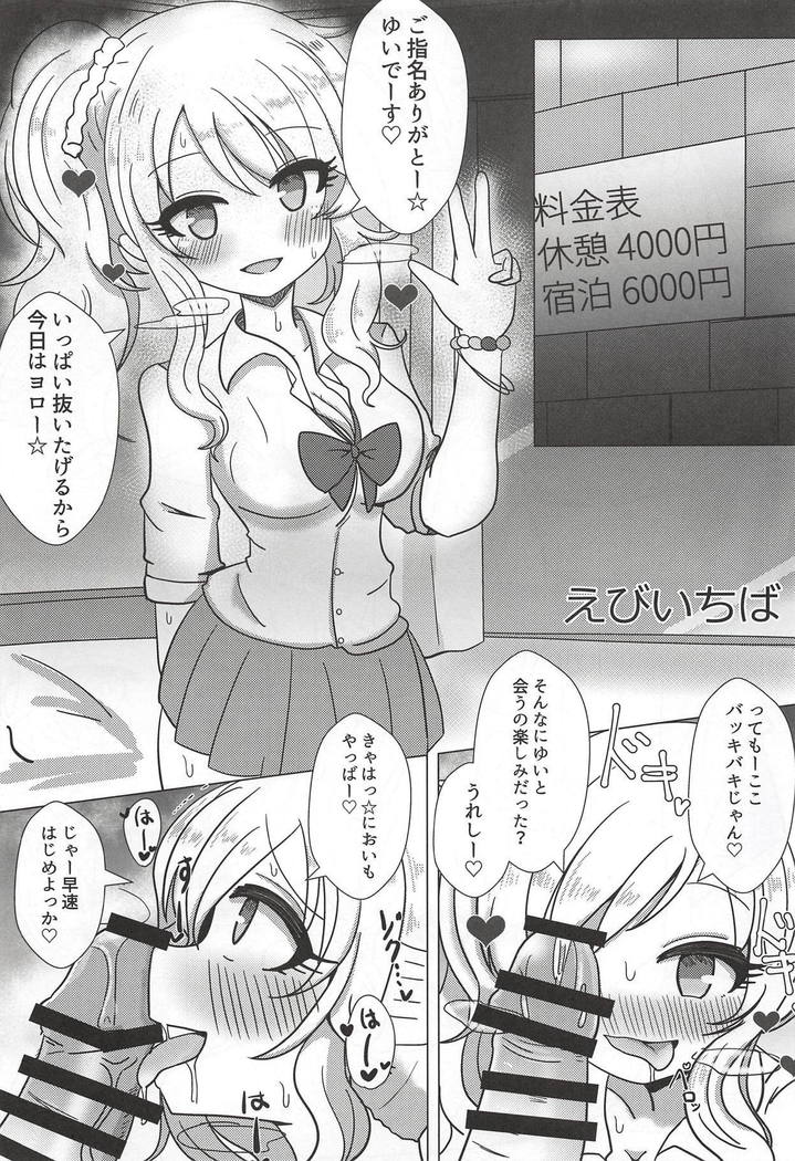大槻ゆいのビバエッチ