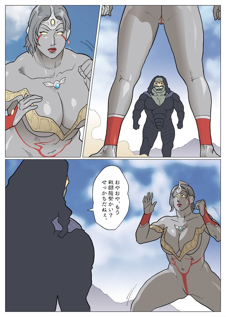 シルバージャイアンテス