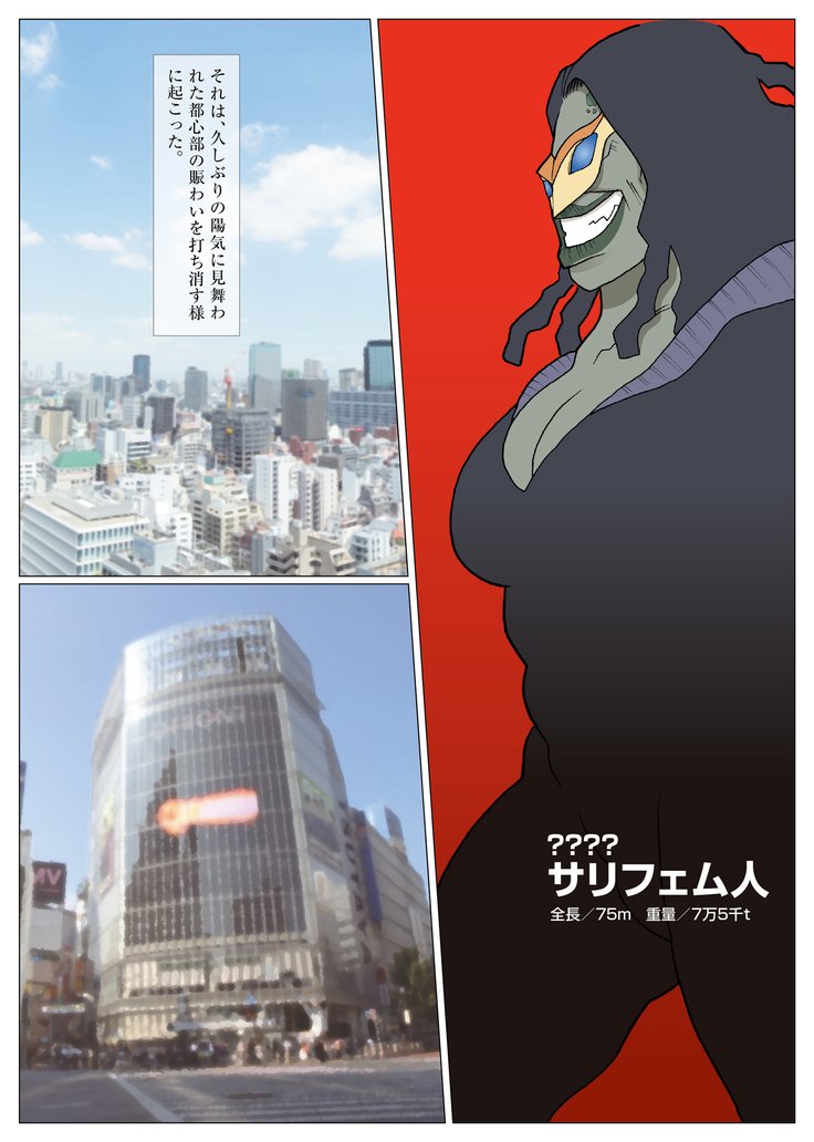 シルバージャイアンテス