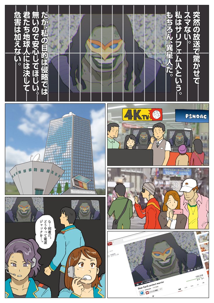 シルバージャイアンテス