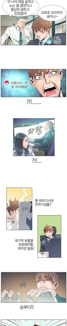 ガールズテンプテーションCh.1-14