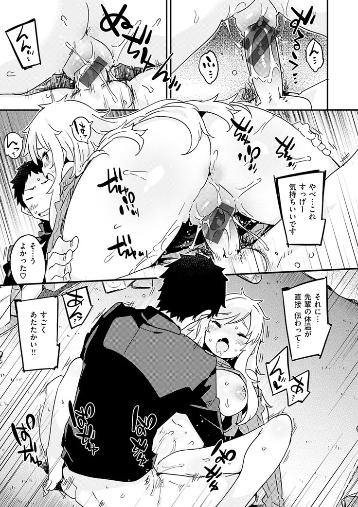 とののことろける-とろける女の子