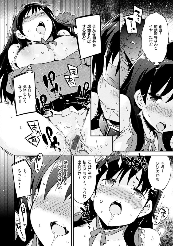 とののことろける-とろける女の子