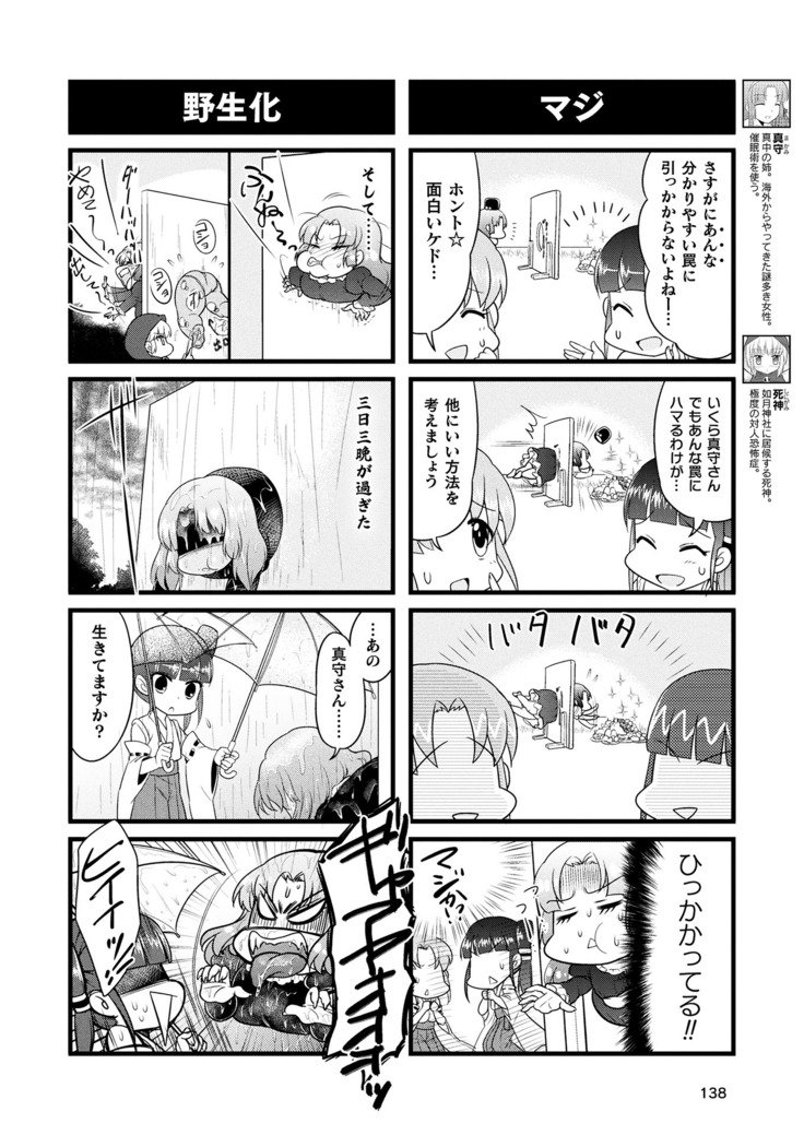 2Dドリームマガジン2019-02Vol。 104