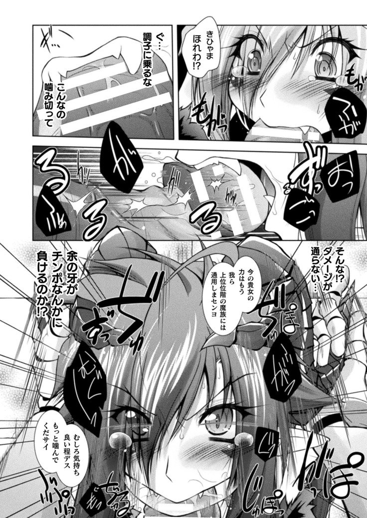 2Dドリームマガジン2019-02Vol。 104