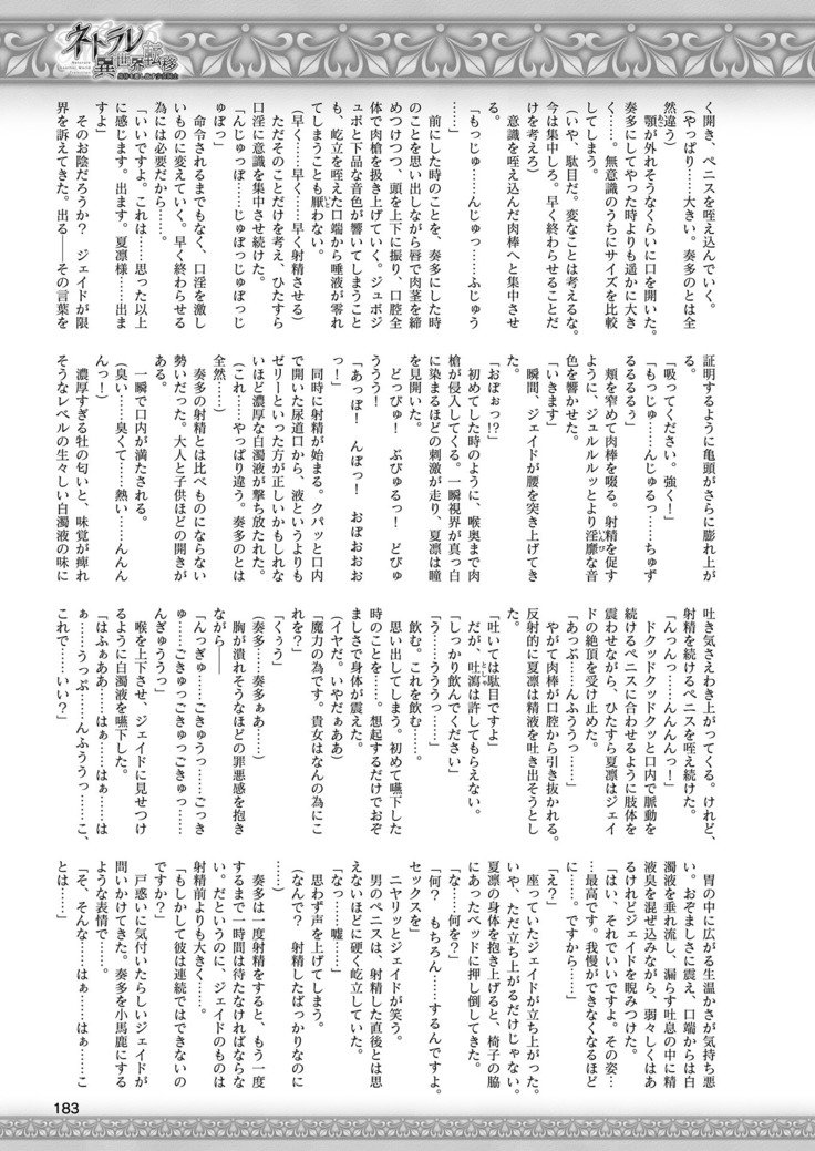 2Dドリームマガジン2019-02Vol。 104