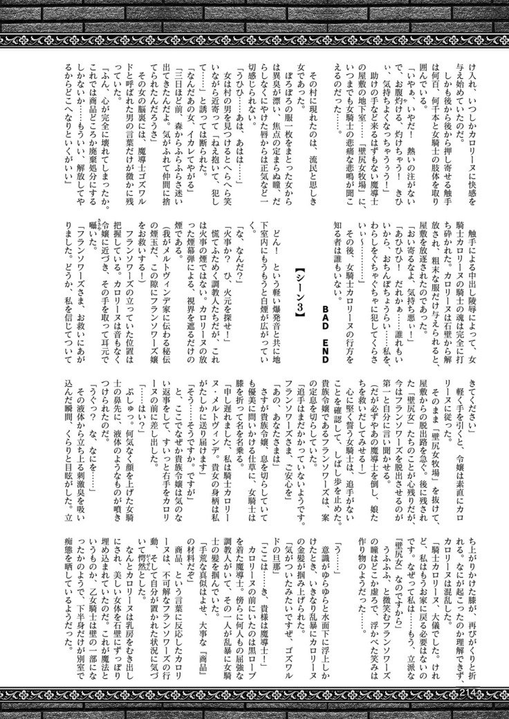 2Dドリームマガジン2019-02Vol。 104