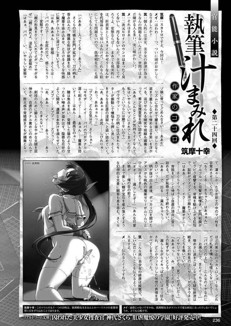 2Dドリームマガジン2019-02Vol。 104