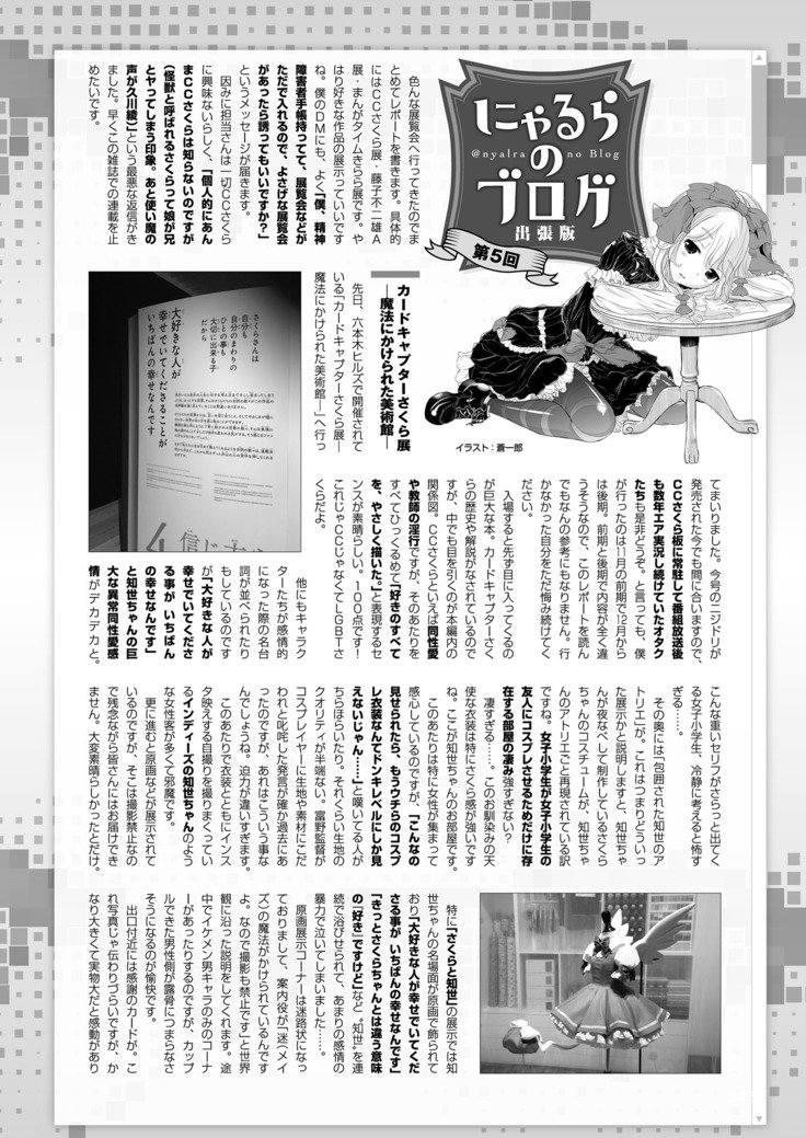 2Dドリームマガジン2019-02Vol。 104