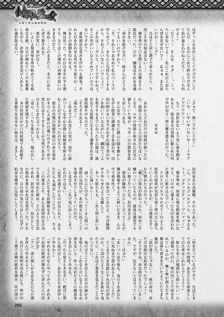 2Dドリームマガジン2019-02Vol。 104