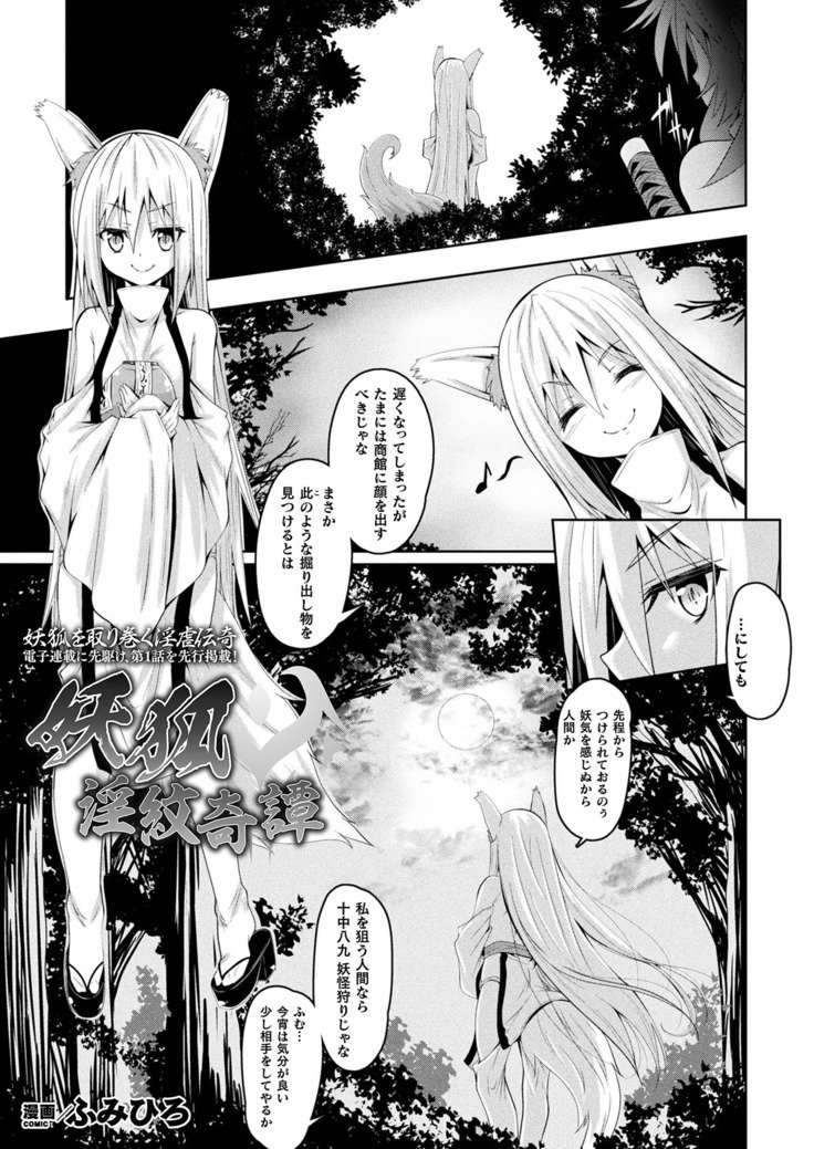 2Dドリームマガジン2019-02Vol。 104