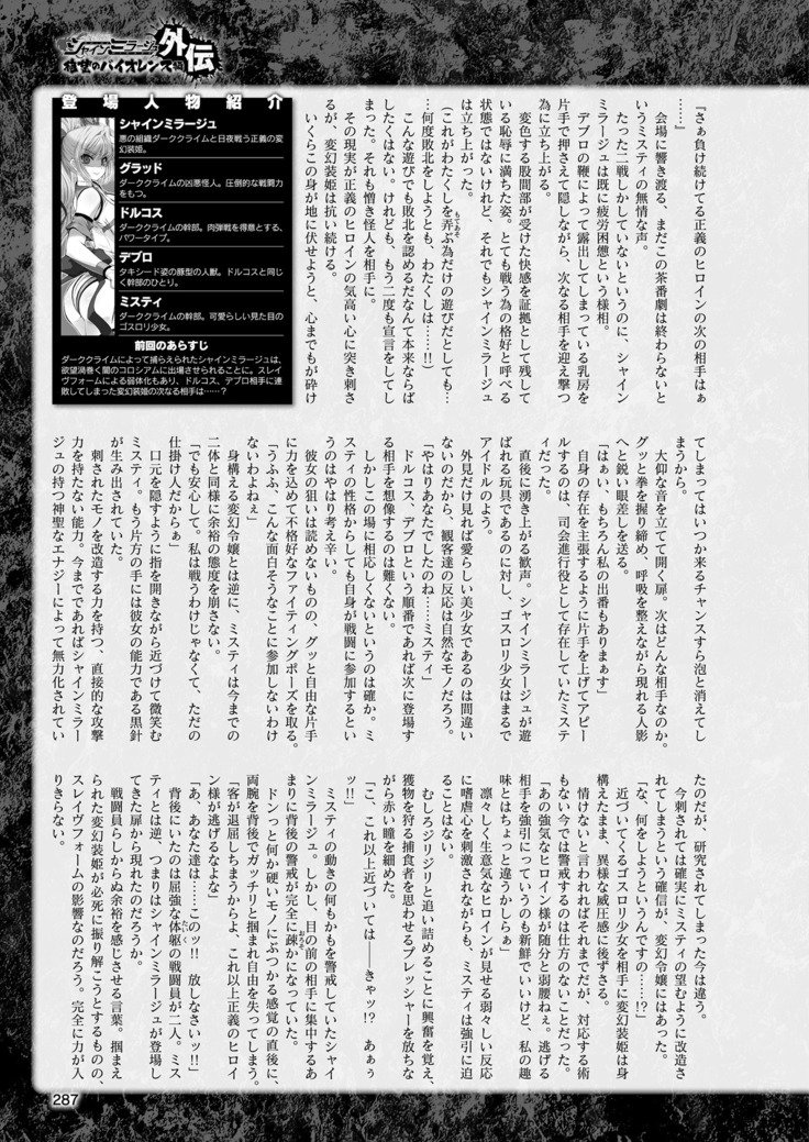 2Dドリームマガジン2019-02Vol。 104