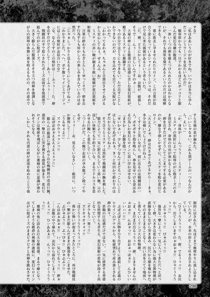 2Dドリームマガジン2019-02Vol。 104