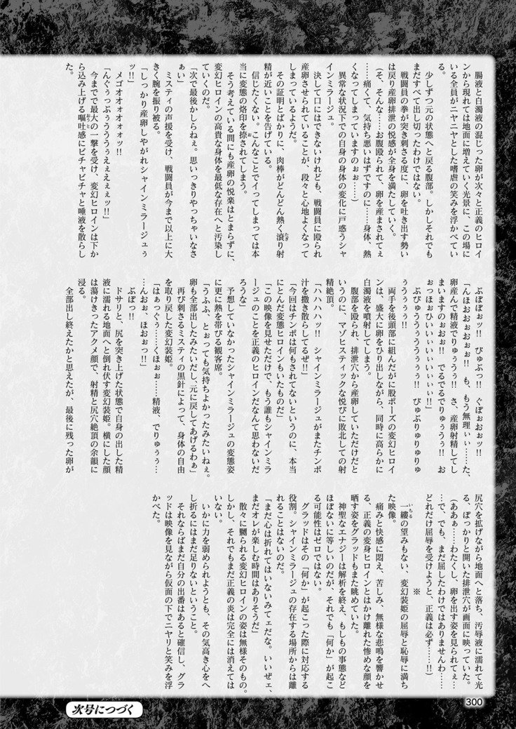 2Dドリームマガジン2019-02Vol。 104