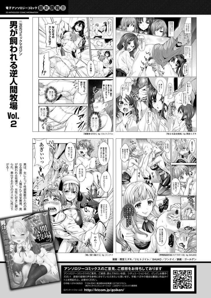 2Dドリームマガジン2019-02Vol。 104