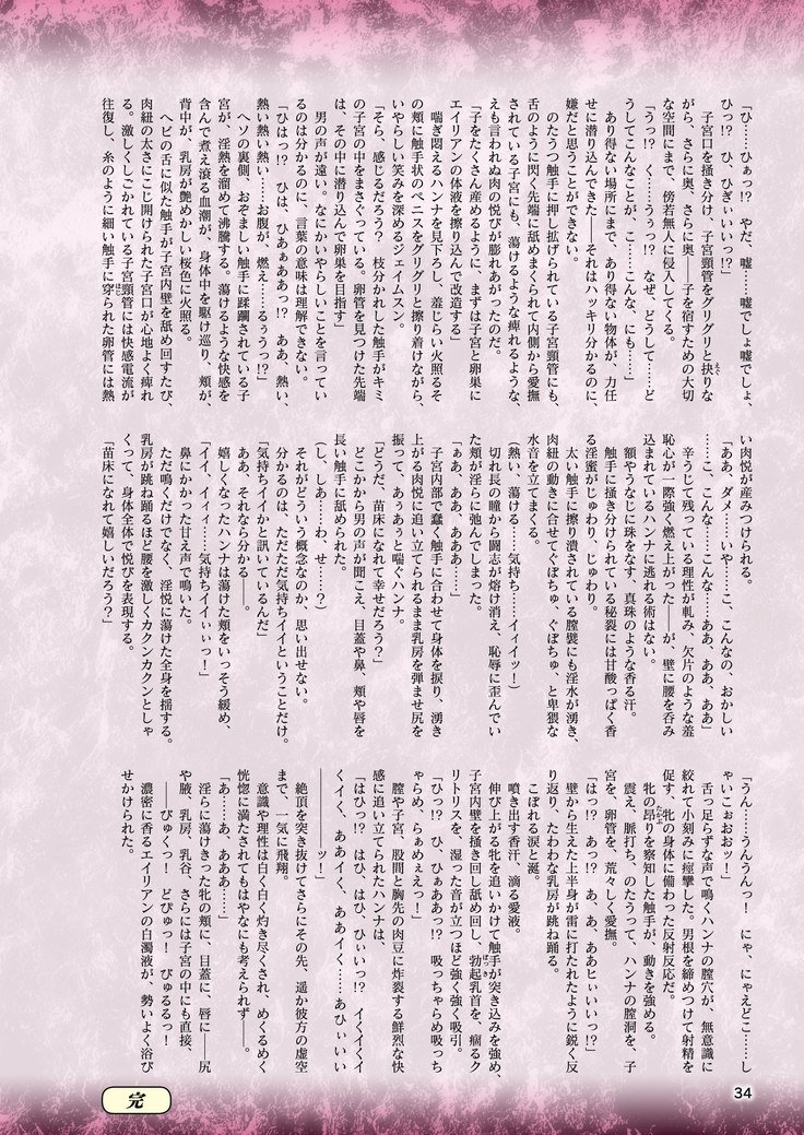 2Dドリームマガジン2019-02Vol。 104